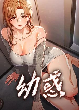 歪歪漫画免登录版韩漫精选